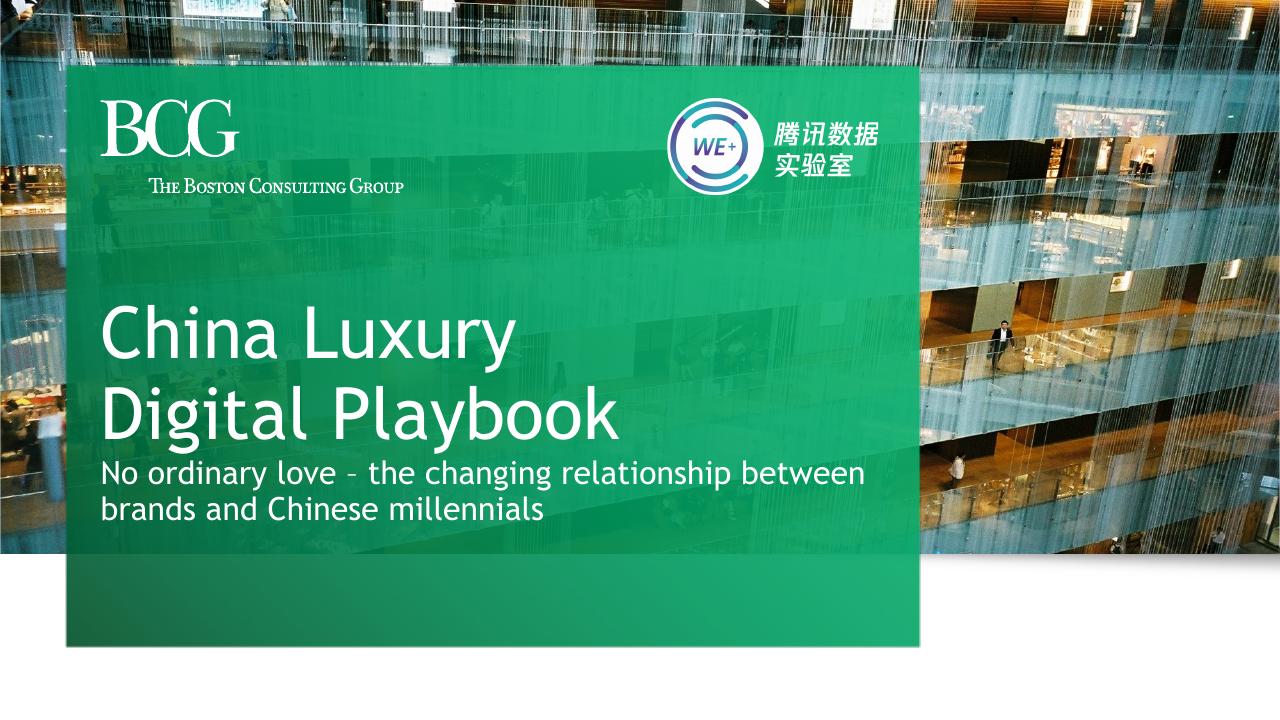 China Luxury Digital Playbook BCG consulting deck cover