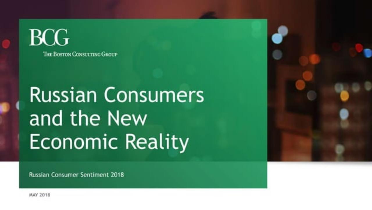 Russian Consumers And The New Economic Reality consulting deck cover
